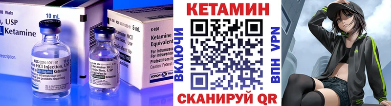 Кетамин ketamine  Ялуторовск 