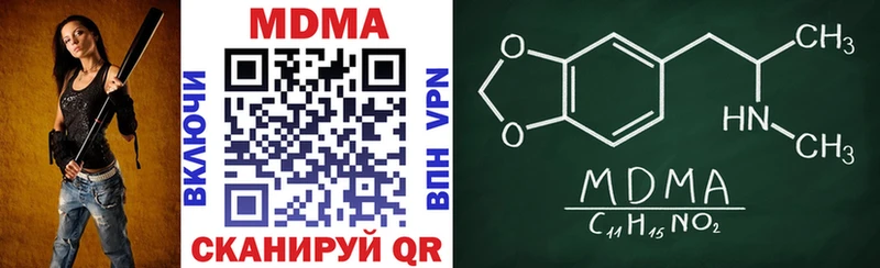 МДМА Molly  купить  цена  kraken ССЫЛКА  Ялуторовск 