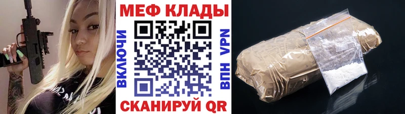 Меф 4 MMC Ялуторовск