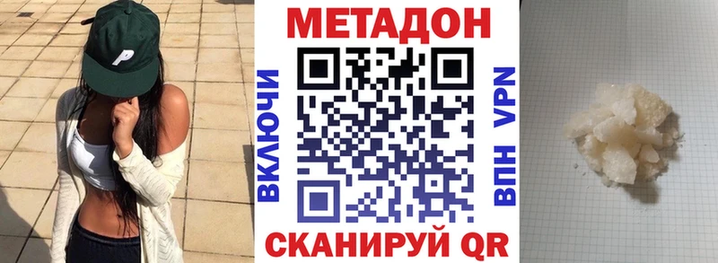 Метадон белоснежный  Ялуторовск 